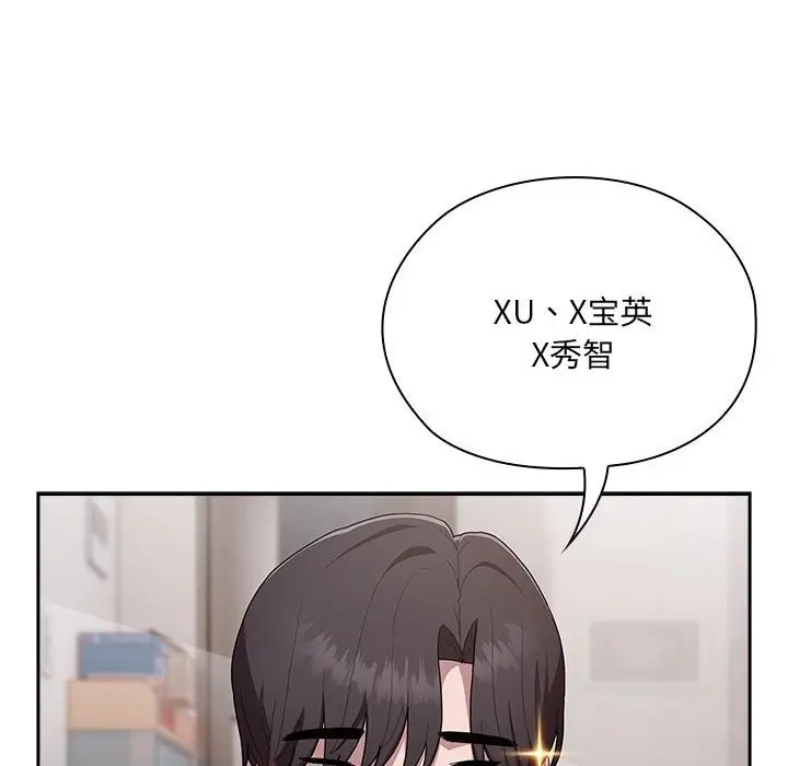 漫画《大企业里的小秘密》第4话第56张图