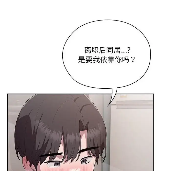漫画《大企业里的小秘密》第4话第6张图