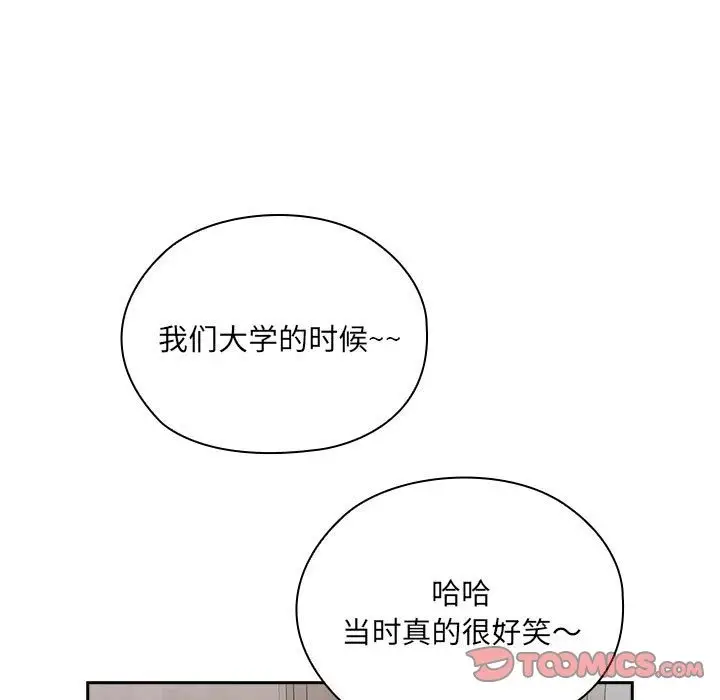 漫画《大企业里的小秘密》第4话第63张图