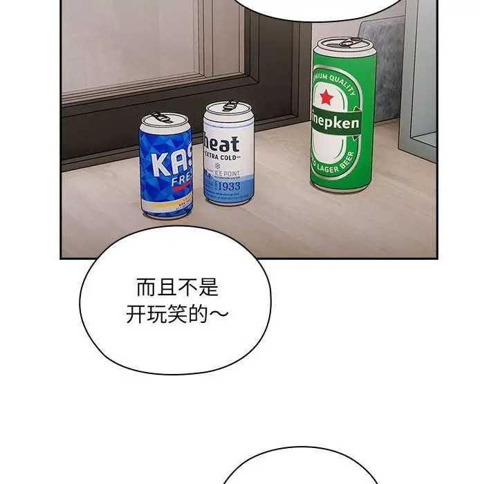 漫画《大企业里的小秘密》第4话第64张图