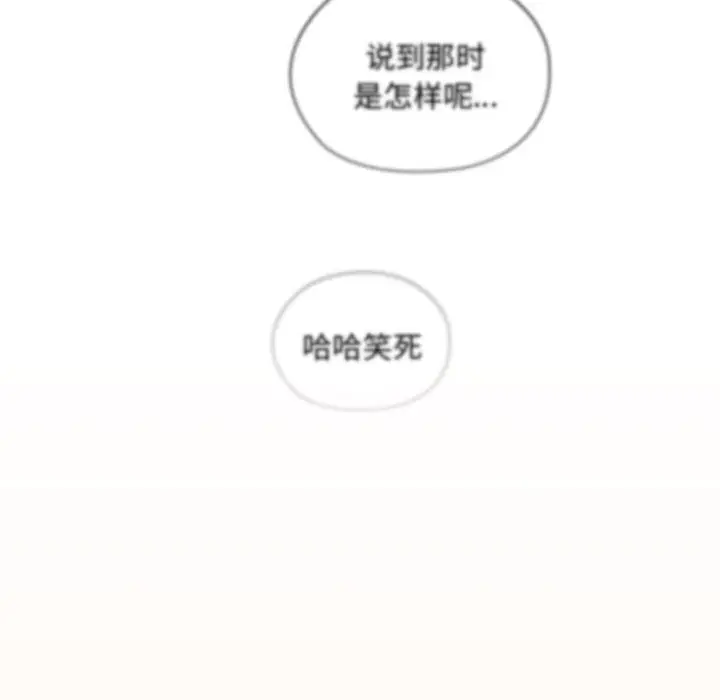 漫画《大企业里的小秘密》第4话第66张图