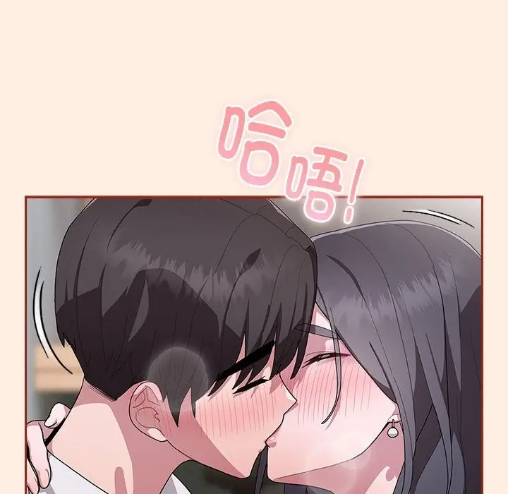 漫画《大企业里的小秘密》第4话第72张图