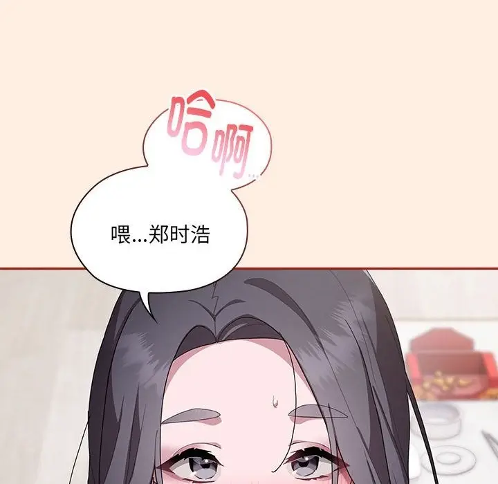 漫画《大企业里的小秘密》第4话第76张图