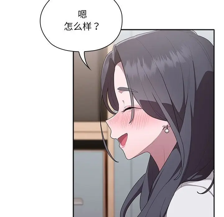 漫画《大企业里的小秘密》第4话第8张图