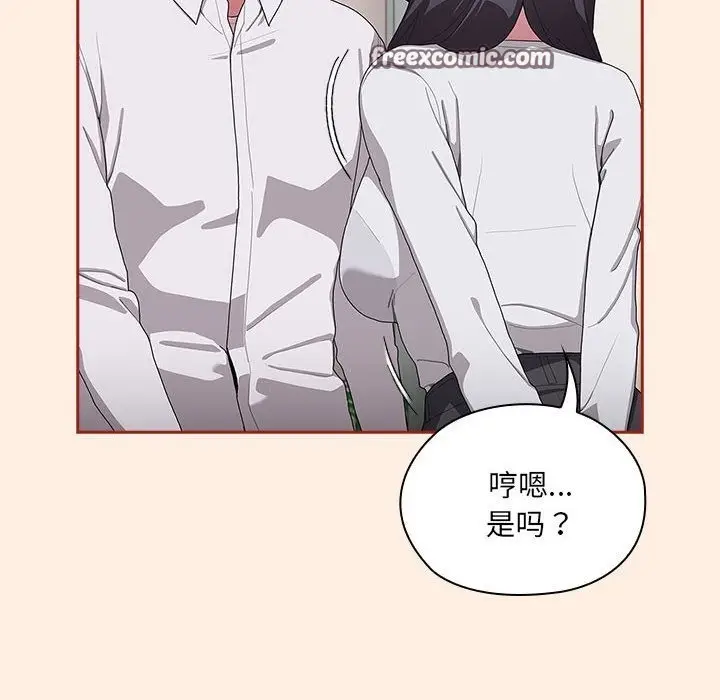 漫画《大企业里的小秘密》第4话第80张图