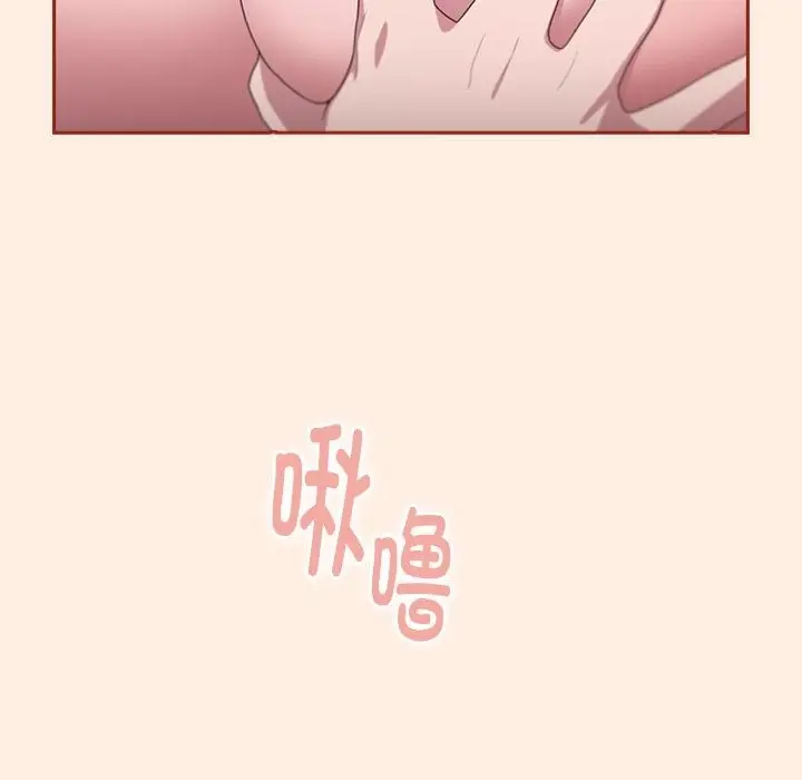 漫画《大企业里的小秘密》第4话第97张图