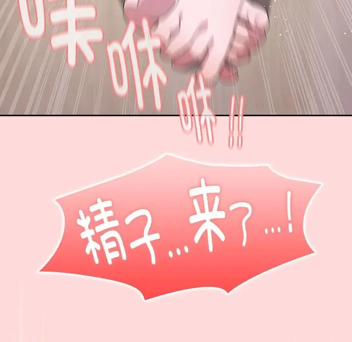漫画《大企业里的小秘密》第5话第106张图