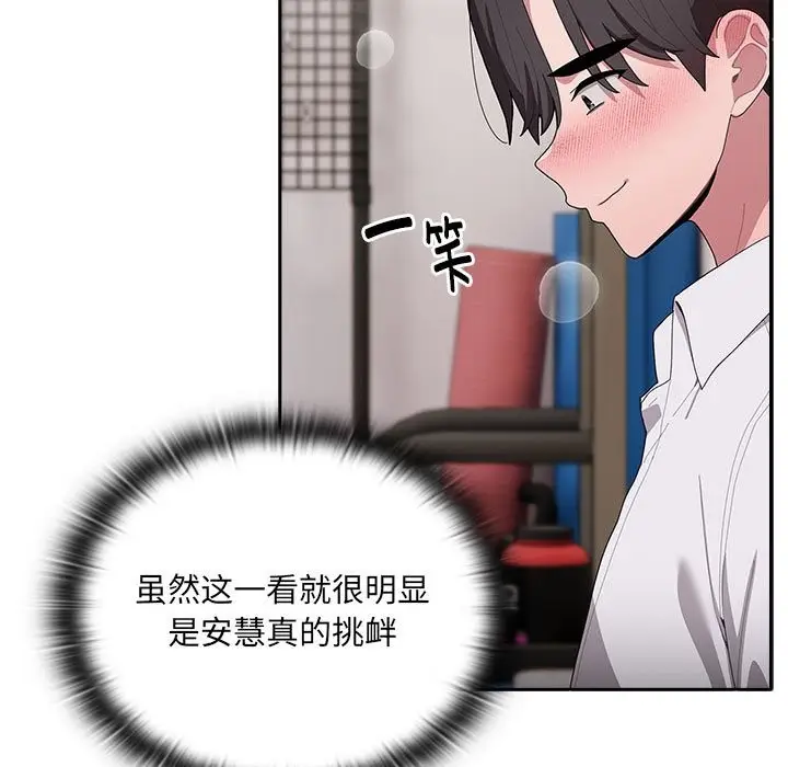 漫画《大企业里的小秘密》第5话第11张图