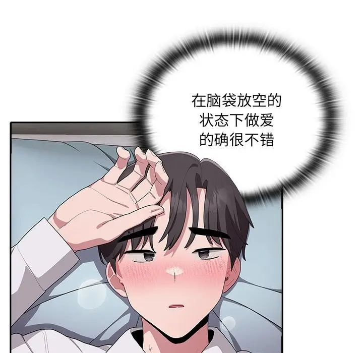 漫画《大企业里的小秘密》第5话第113张图