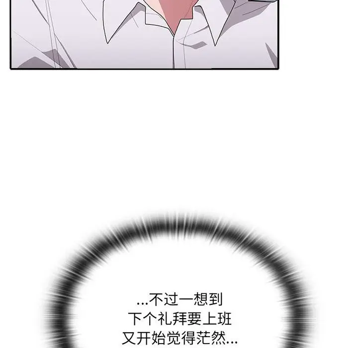 漫画《大企业里的小秘密》第5话第114张图