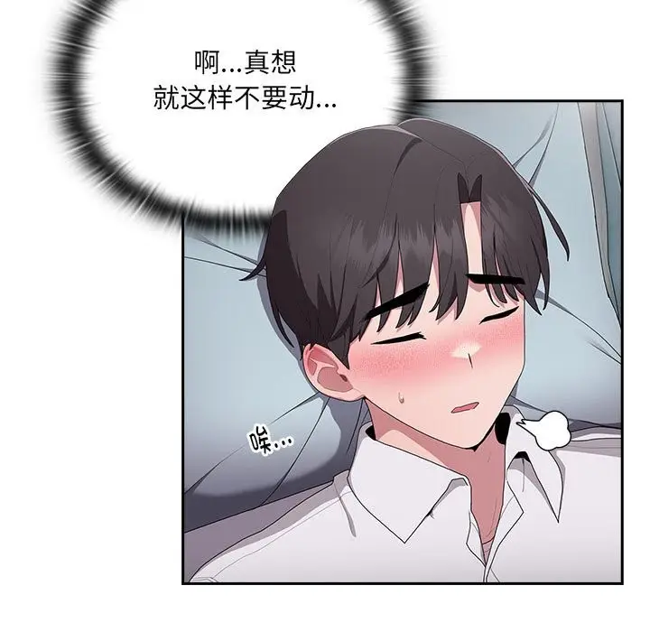 漫画《大企业里的小秘密》第5话第117张图