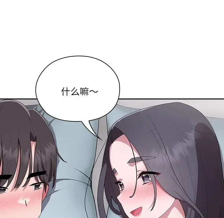 漫画《大企业里的小秘密》第5话第118张图