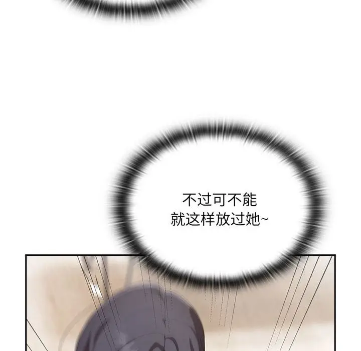 漫画《大企业里的小秘密》第5话第12张图