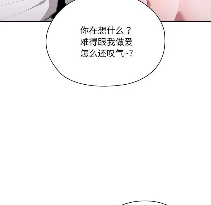 漫画《大企业里的小秘密》第5话第120张图