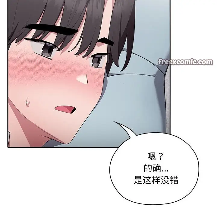 漫画《大企业里的小秘密》第5话第126张图