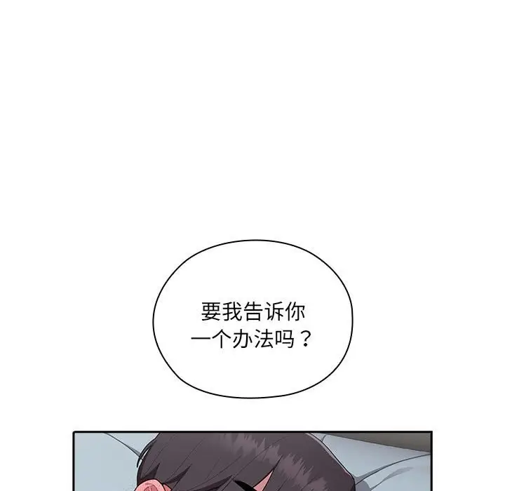 漫画《大企业里的小秘密》第5话第127张图