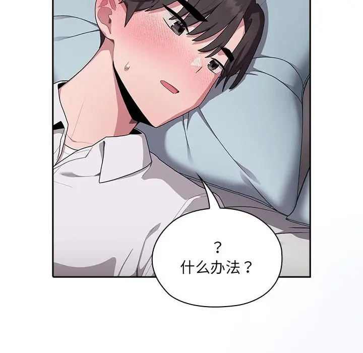 漫画《大企业里的小秘密》第5话第128张图