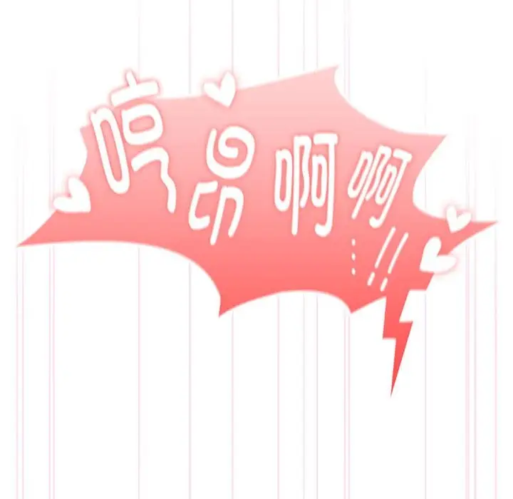 漫画《大企业里的小秘密》第5话第18张图