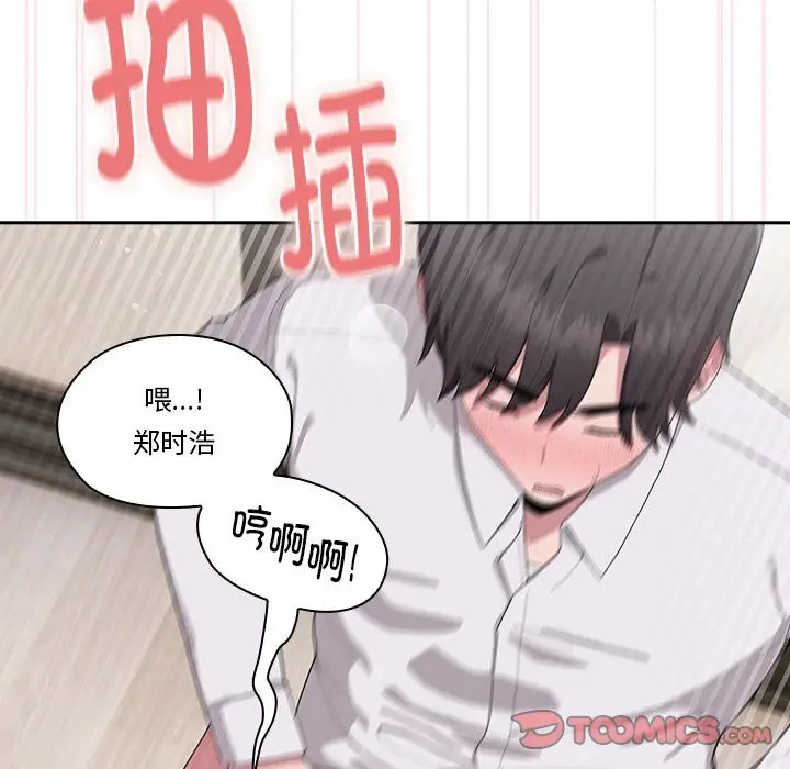漫画《大企业里的小秘密》第5话第24张图