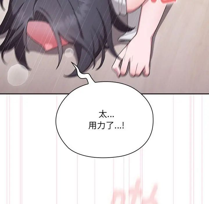 漫画《大企业里的小秘密》第5话第26张图
