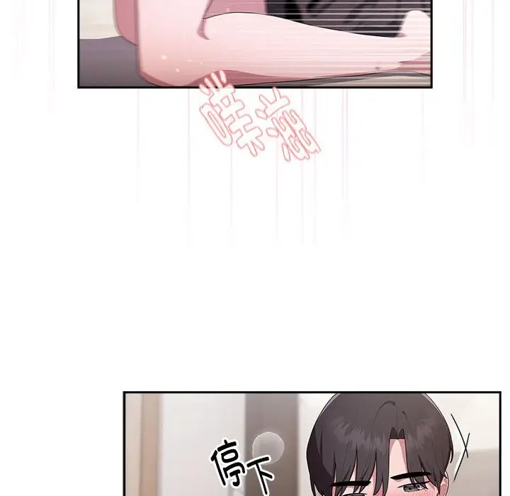 漫画《大企业里的小秘密》第5话第32张图
