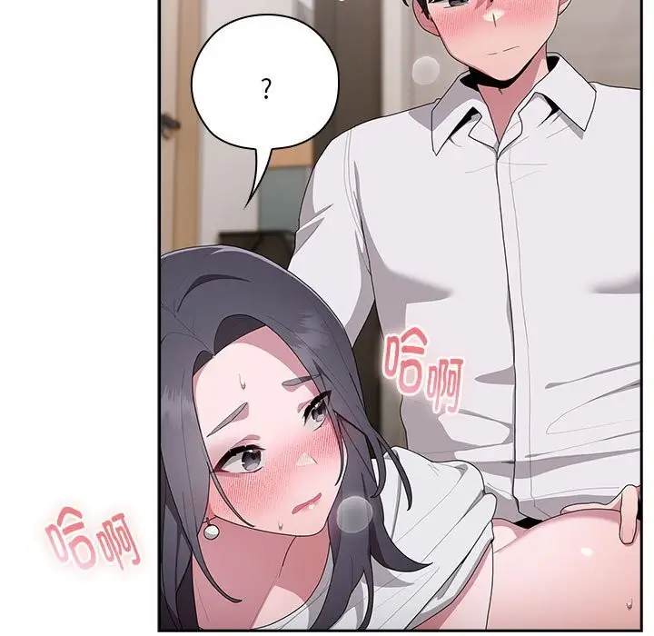 漫画《大企业里的小秘密》第5话第33张图
