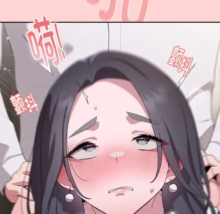 漫画《大企业里的小秘密》第5话第37张图