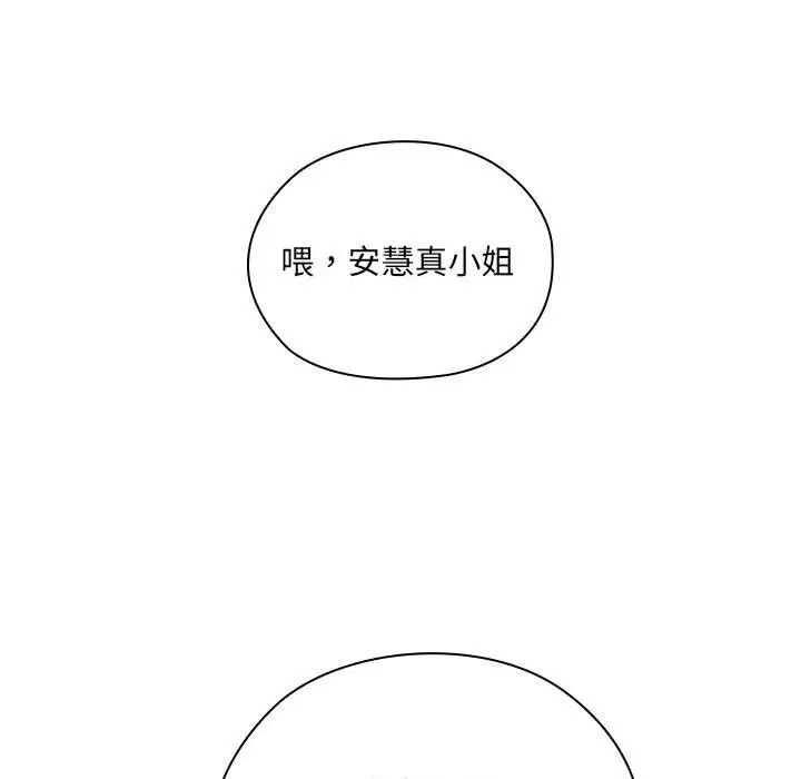 漫画《大企业里的小秘密》第5话第41张图