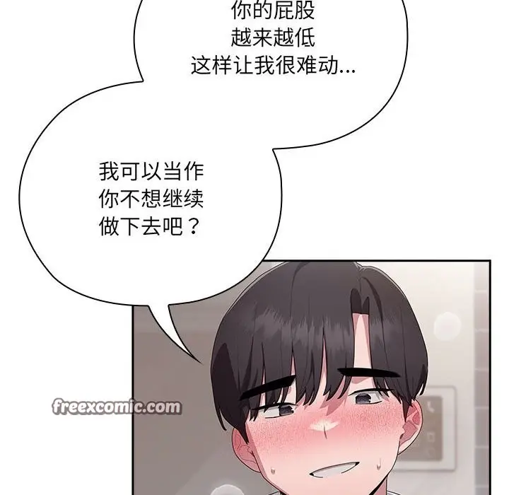漫画《大企业里的小秘密》第5话第42张图