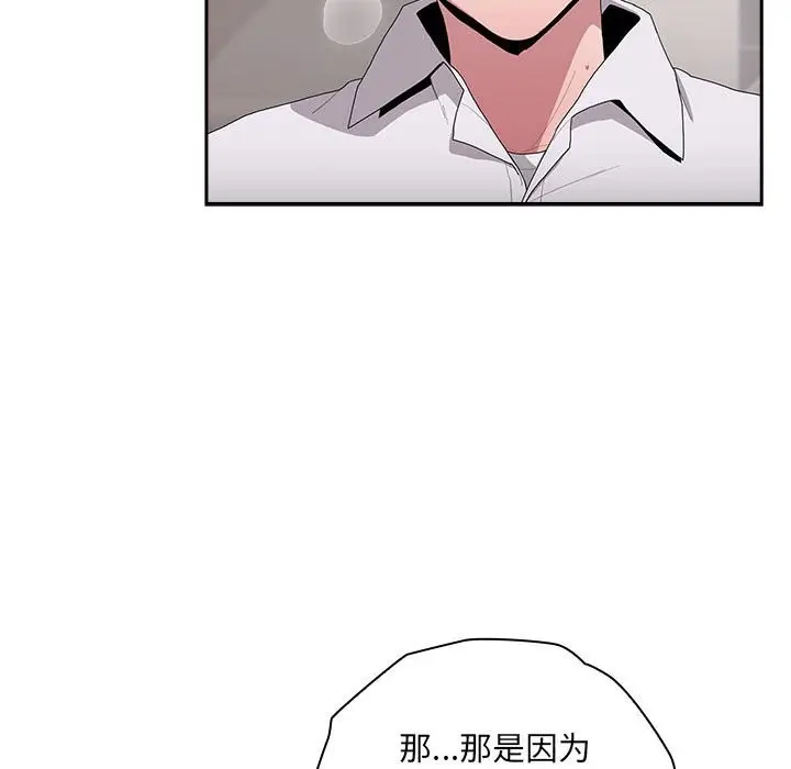漫画《大企业里的小秘密》第5话第43张图