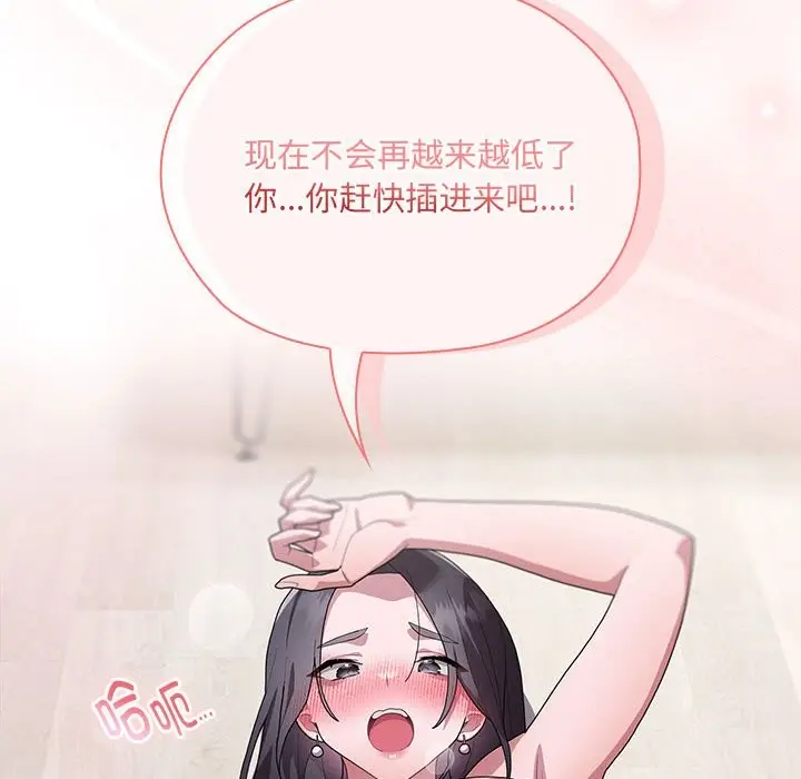漫画《大企业里的小秘密》第5话第48张图