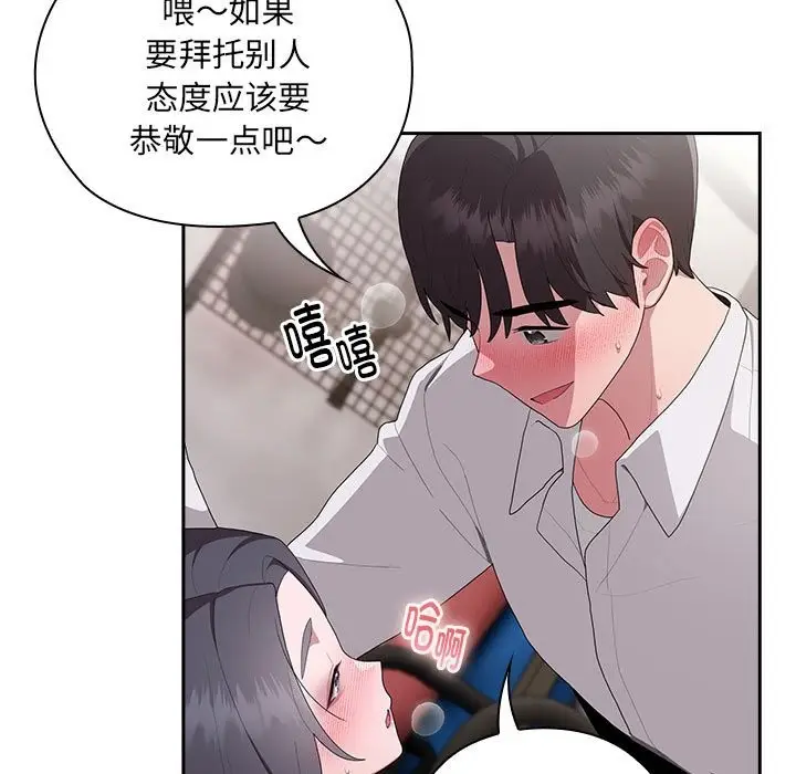 漫画《大企业里的小秘密》第5话第51张图