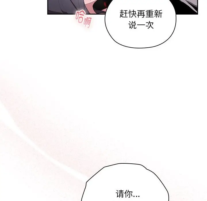 漫画《大企业里的小秘密》第5话第52张图