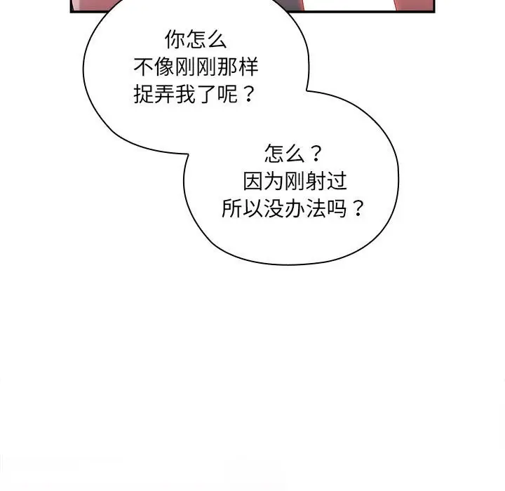 漫画《大企业里的小秘密》第5话第7张图
