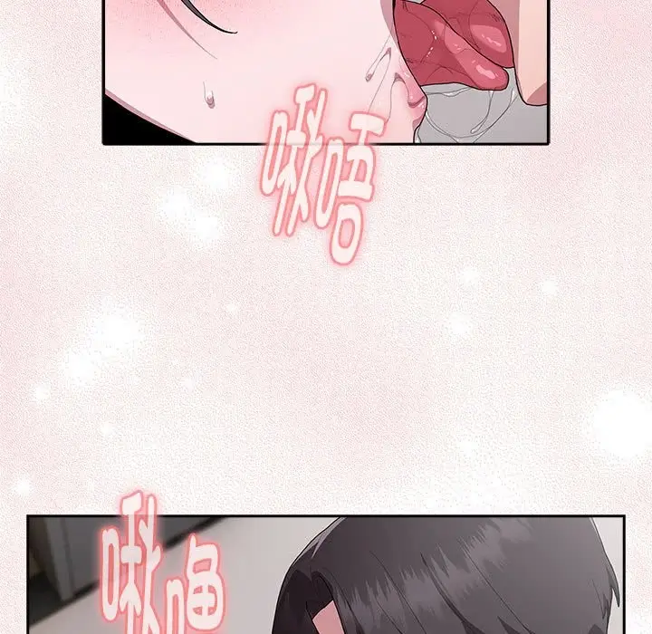 漫画《大企业里的小秘密》第5话第71张图