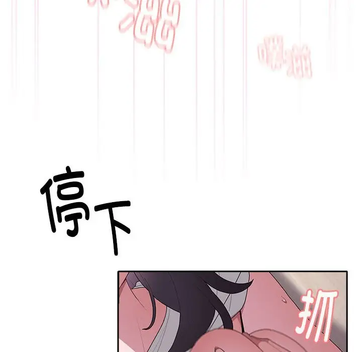 漫画《大企业里的小秘密》第5话第78张图
