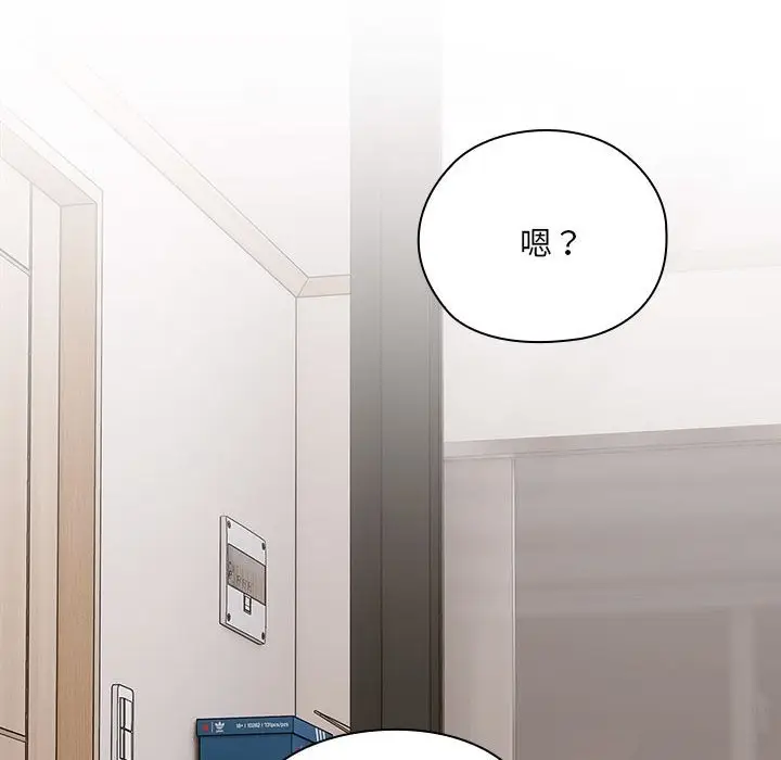漫画《大企业里的小秘密》第5话第8张图