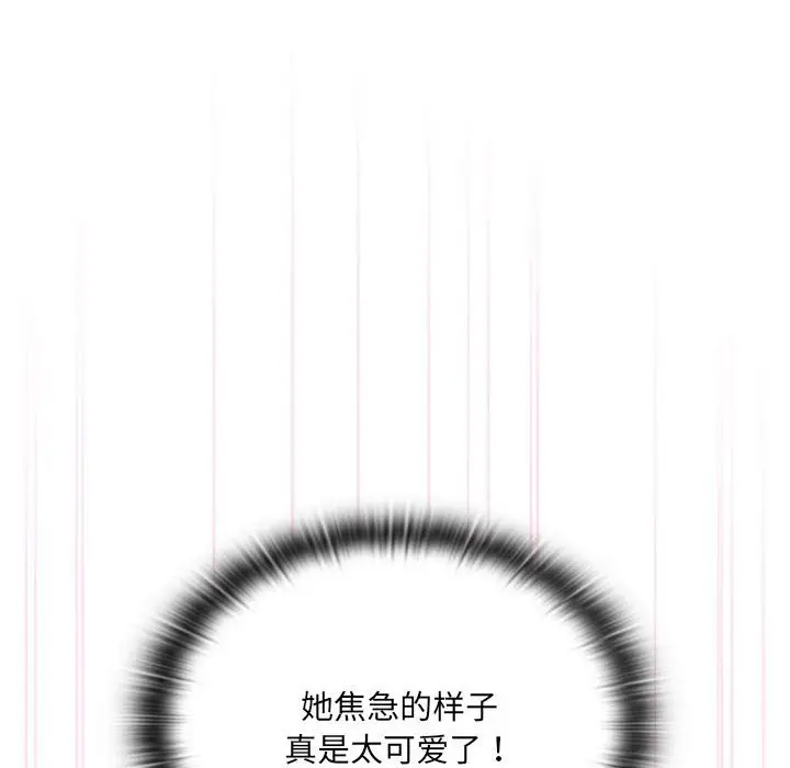 漫画《大企业里的小秘密》第5话第86张图