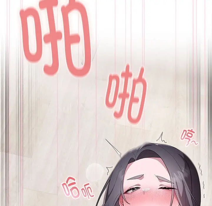 漫画《大企业里的小秘密》第5话第90张图