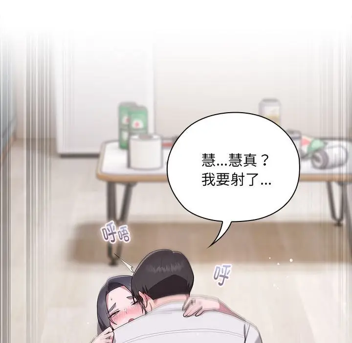 漫画《大企业里的小秘密》第5话第97张图