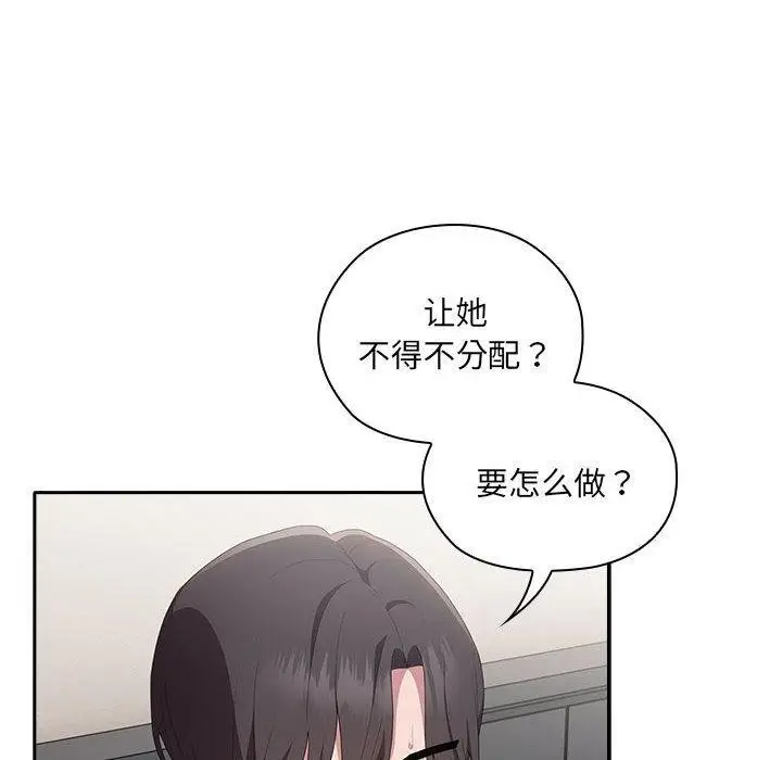 漫画《大企业里的小秘密》第6话第10张图
