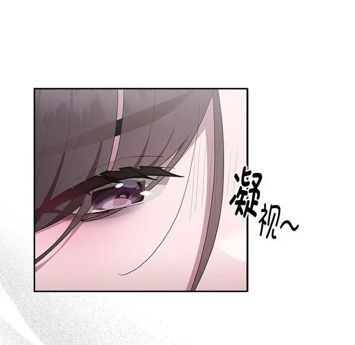 漫画《大企业里的小秘密》第6话第100张图