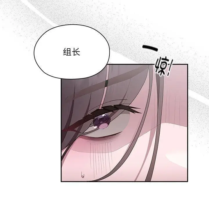 漫画《大企业里的小秘密》第6话第101张图