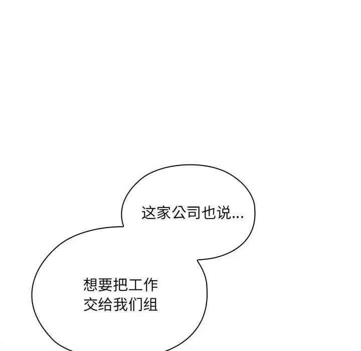 漫画《大企业里的小秘密》第6话第102张图