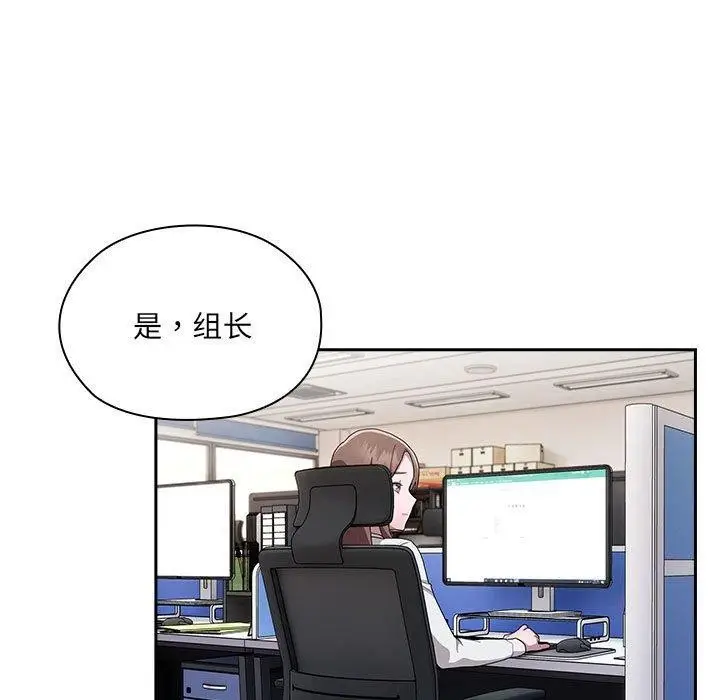 漫画《大企业里的小秘密》第6话第109张图