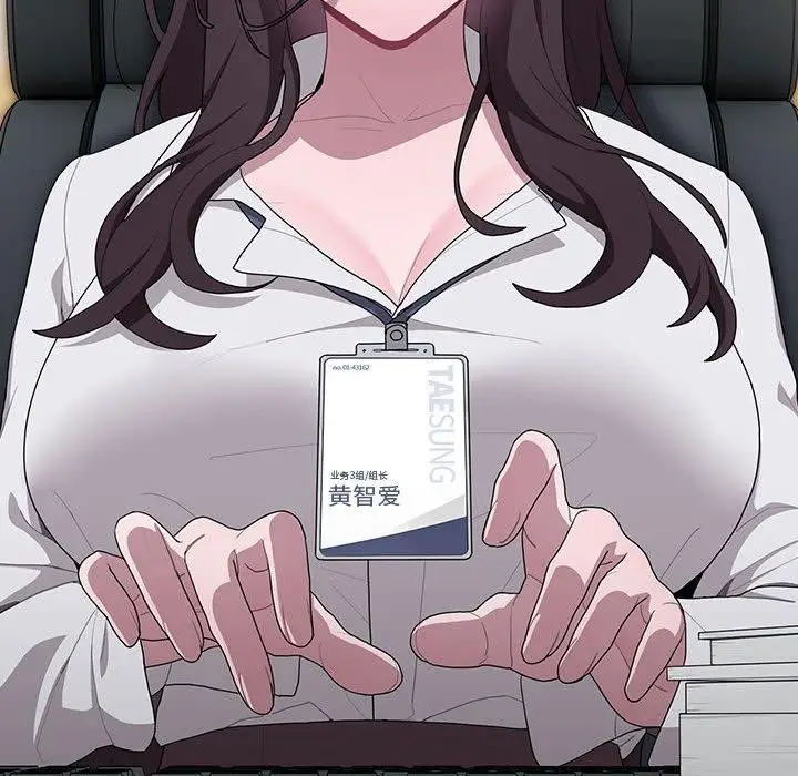 漫画《大企业里的小秘密》第6话第112张图