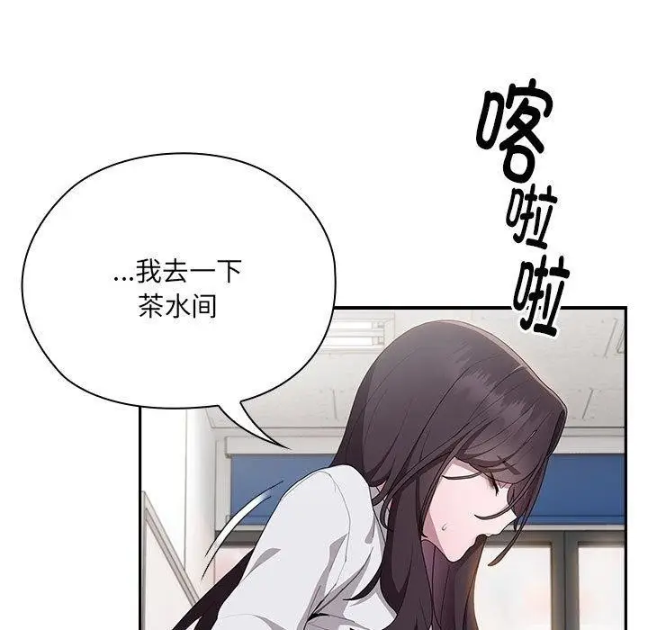 漫画《大企业里的小秘密》第6话第115张图