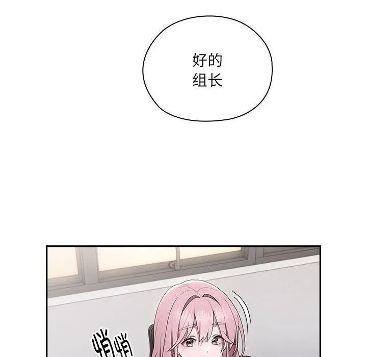 漫画《大企业里的小秘密》第6话第117张图