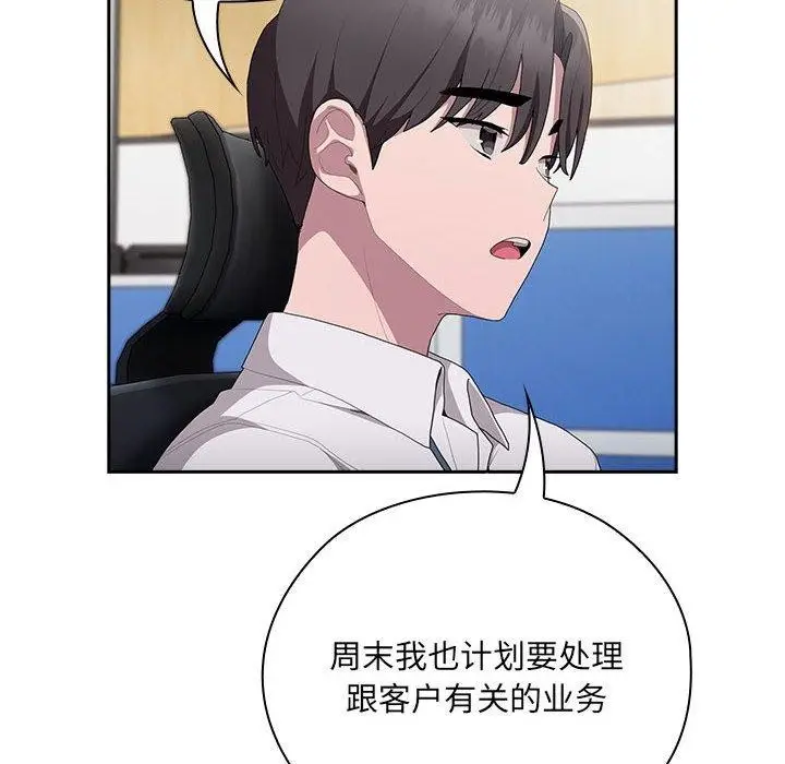 漫画《大企业里的小秘密》第6话第122张图