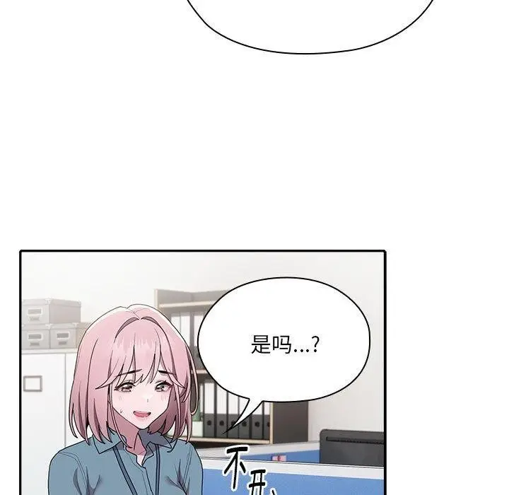 漫画《大企业里的小秘密》第6话第123张图
